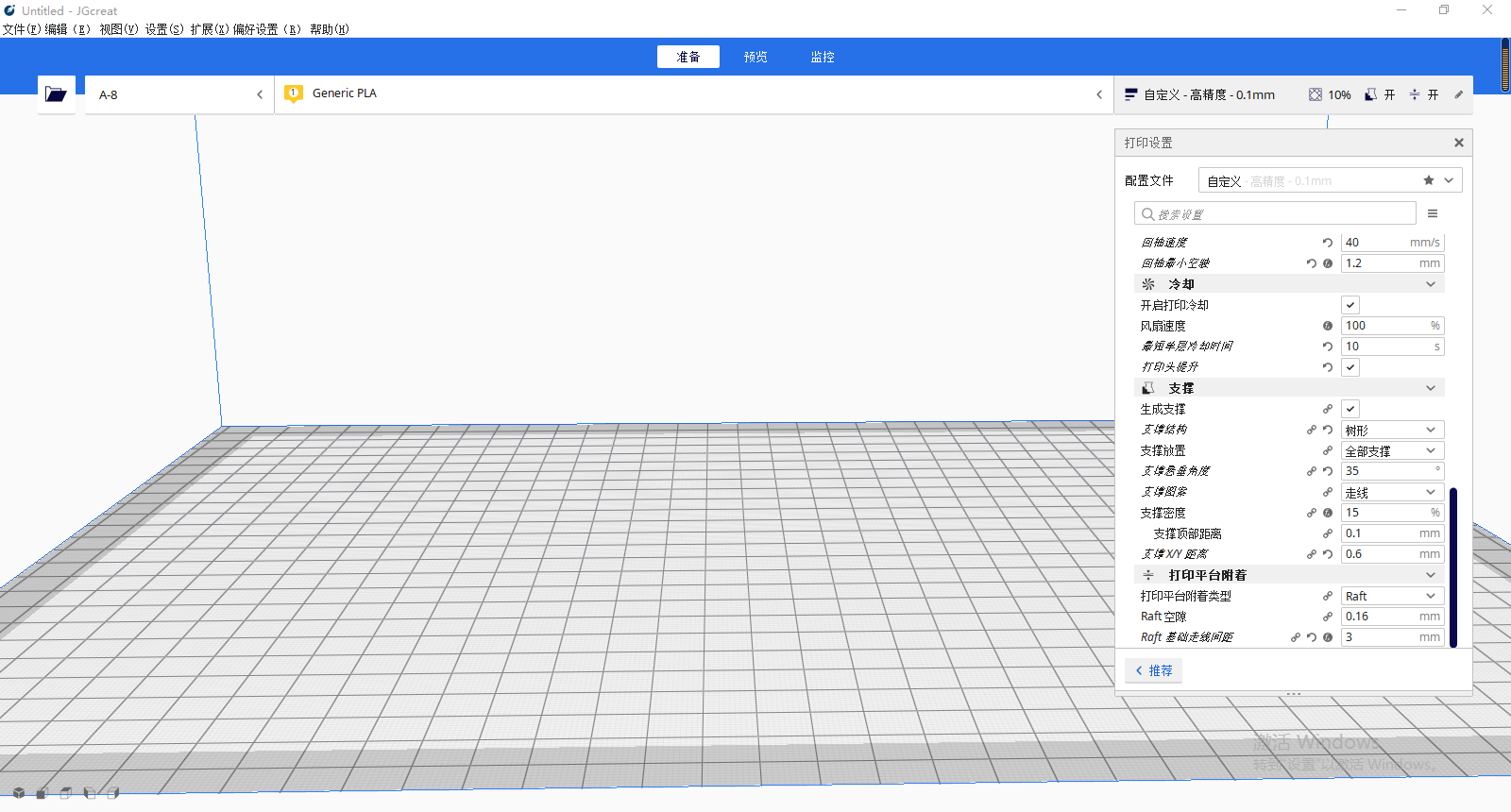 一極光爾沃切片軟件JGcreat4.8.4正式發(fā)布，重做計(jì)算邏輯功能全面升級(jí)！