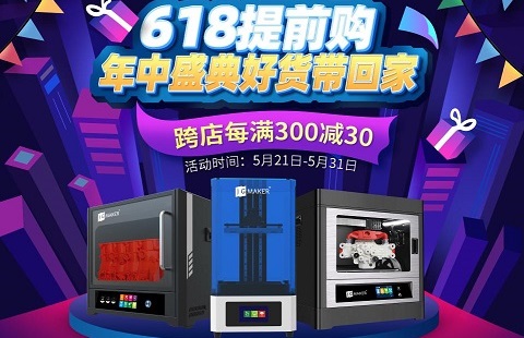 一不看錯(cuò)億，購(gòu)機(jī)最高直降35%！618驚喜預(yù)告