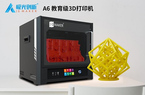 極光創(chuàng)新：3D打印機(jī)多少錢？如何選擇3D打印機(jī)？