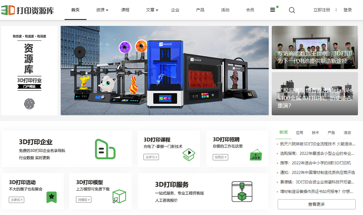 入門(mén)必備！極光創(chuàng)新為你推薦不可或缺的10大3D打印模型STL文件下載網(wǎng)站